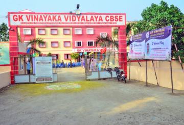 GK Vinayaka Vidyalaya 